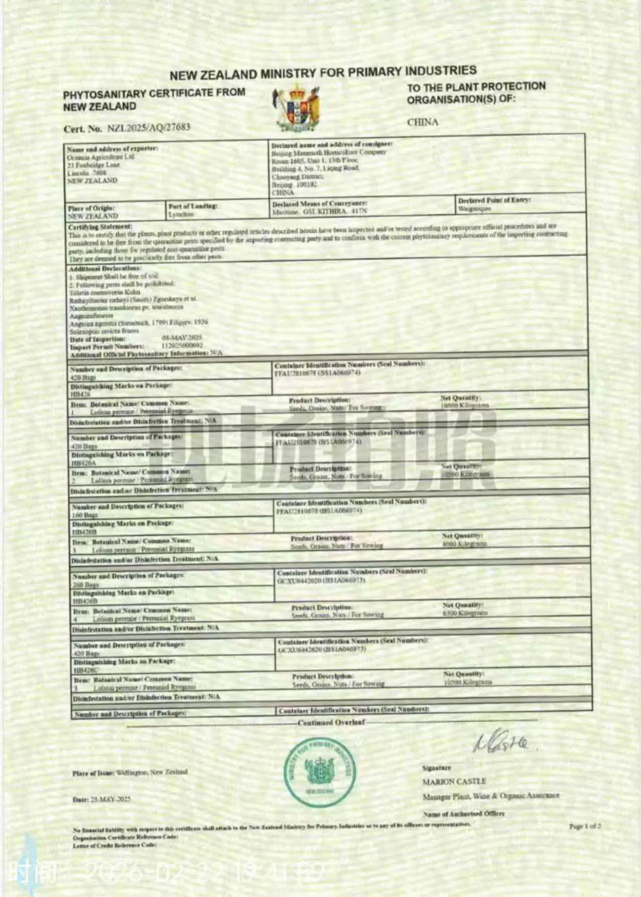新西兰植物检疫证书-进口多年生黑麦草种子